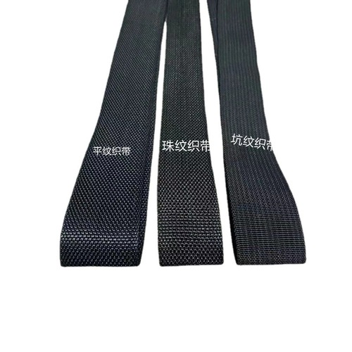 Manufacturer's black thickened American pattern woven strap with beaded plain edge backpack strap with herringbone polypropylene woven band