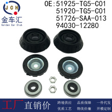 51920-SAA-015���ñ�����������彺�ص���λ�����51925-TG5-C01