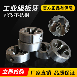 [Round Die High-Speed Steel] Hand-Thread Tapping Tap Set for Coarse and Fine Threads M4M5M6M7M8M9M10