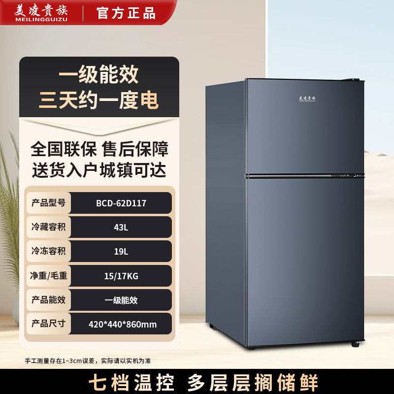 両開き大容量家庭用冷蔵庫 小型賃貸寮 賃貸片開き冷凍冷蔵両用冷蔵庫|undefined