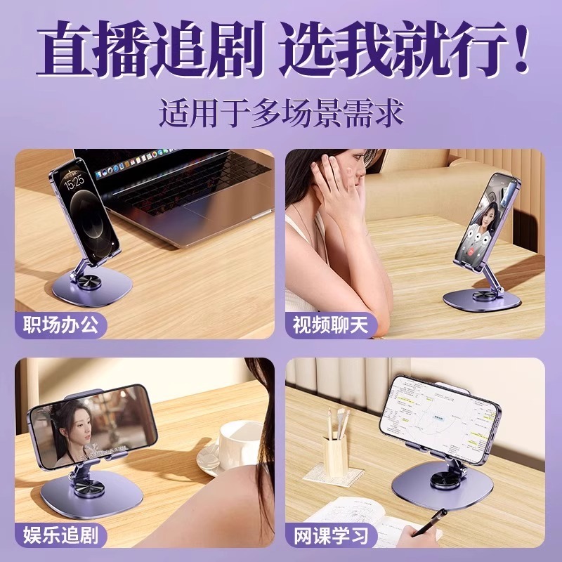 手机支架桌面懒人平板电脑支撑架可旋转折叠手机架直播视频支撑架|undefined