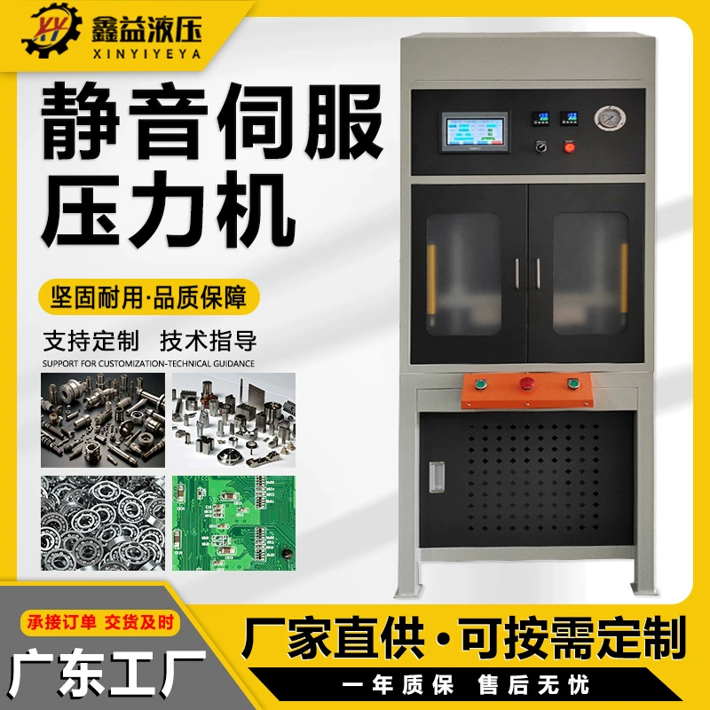 Заводская прямая продажа прецизионная машина с ЧПУ серводвигатель клепка серводвигатель цилиндр пресс-машина быстрого горячего прессования