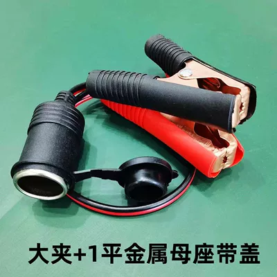 Cigarette Lighter Power Socket Female Siqaret yandırıcısı