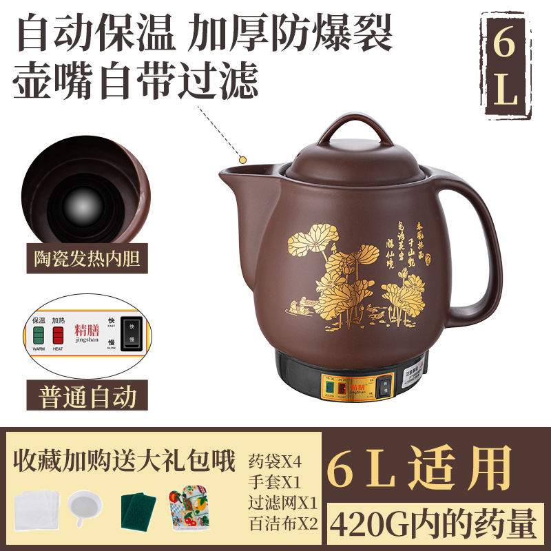 紫砂中药煎药壶全自动家用电煎中医插电药罐煲熬中药砂锅机煮神器|undefined