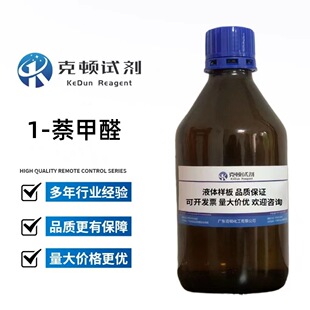 �S��ֱ�� 1-����ȩ CAS:66-77-3 100g/ƿ ����&ge;98.0% Һ�w
