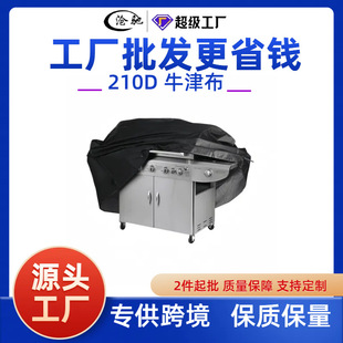���Ƒ�������t���m��210Dţ�򲼿��t��BBQcover��ˮ���m�����t��