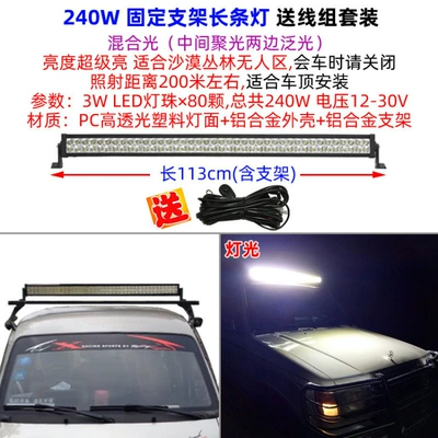 rack, roof luggage rack, bracket, Roof rack - 240w-fixed-bracket-linear-light-comes-with-cable-set-no-need-to-drill-holes