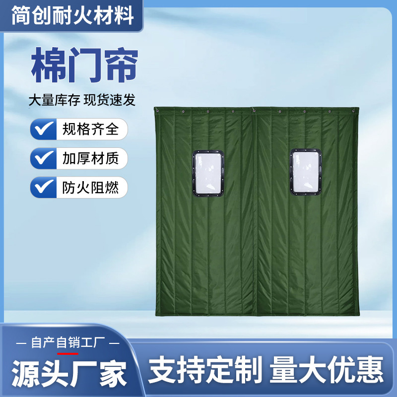 Winter Cotton Door Curtain for Warmth and Windproofing, Suitable for Shops, Commercial Cold Storage, Supermarkets, and Home Use, Insulated, Cold-Proof, Thickened, Soundproof Partition Curtain