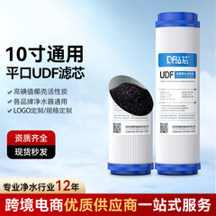 UDF 粒状活性炭フィルターエレメント 10inch 浄水器キッチン浄水器水道水フィルターアクセサリーフィルターエレメントユニバーサル