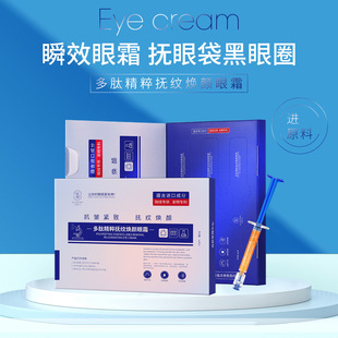 Huigemei Polypeptide Essence Wrinkle Rejuvenating Eye Cream Removes Eye Bags, Tightens and Lifts the Eye Area, Repairs and Fades Fine Lines 120S
