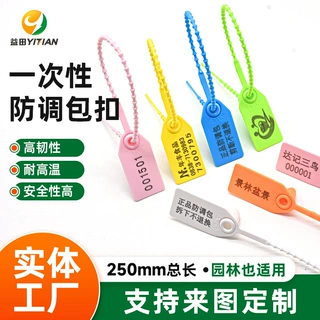 衣服防拆防调包扣防盗防伪退换吊牌铅封标牌扎带外卖锁扣塑料封条
