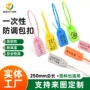 防伪铅封外卖塑料包扣
