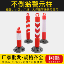 橡胶不倒翁立柱警示柱反光塑料道路隔离柱交通防撞柱弹力柱路锥
