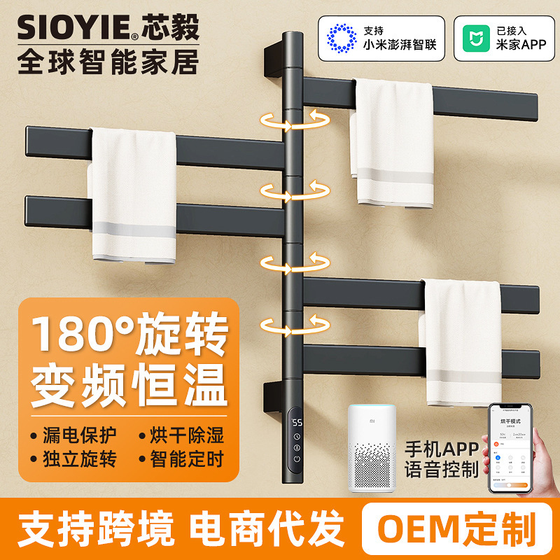 Rotating Electric Heated Towel Rack for Home Bathroom Kitchen Bathroom Intelligent Constant Temperature Electric Heating Drying Storage Rack