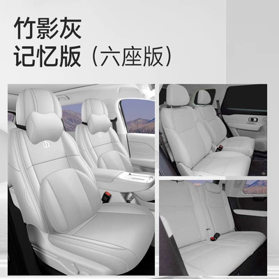 Modelə uyğun (Original) oturacaq örtükləri: for the Leapmotor C16, featuring a - bamboo-shadow-gray-six-seat-memory-edition-full-coverage-zero-run-c16