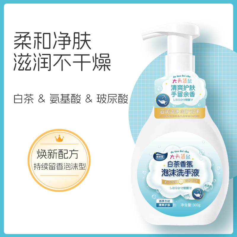 白茶洗手液按压式香氛玻尿酸洗手液家用洗手液按压瓶泡沫洗手液|undefined