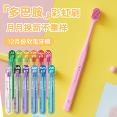 【12本入り】成人用ソフト毛歯ブラシ家庭用独立装着12月妊婦ドーパミン歯ブラシカップルスポット