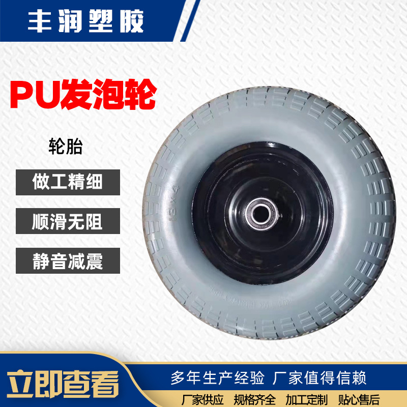 厂家现货批发聚氨酯PU发泡轮 手推车轮胎实心轮子发泡轮胎