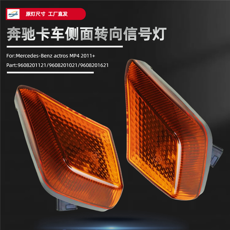 Aplicable a Actros Truck Steering Light Mercedes MP4 Side Signal Light Steering Signal Light Angle Light