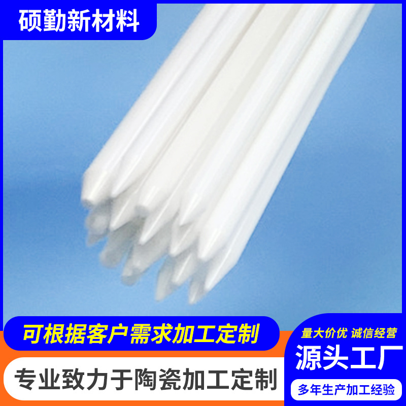 氧化锆陶瓷棒氧化锆陶瓷中心棒精密陶瓷棒陶瓷圆棒异形棒定 做