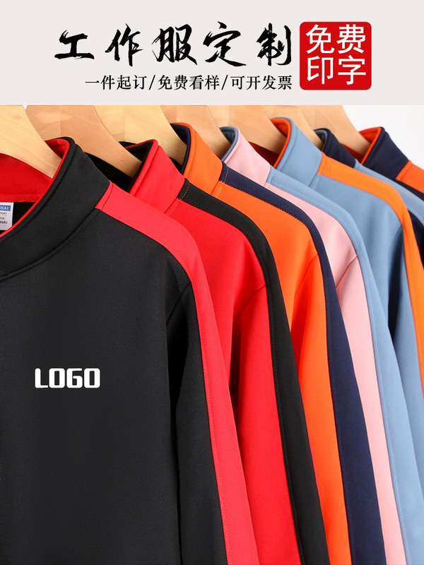 秋冬摇粒绒开衫卫衣定制餐饮工作服刺绣印字logo班服拉链外套颜|undefined
