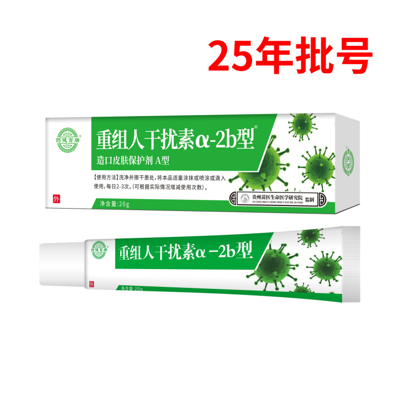 Yaojiianbai Rui 軟膏 a-2b 皮膚保護剤 20 グラム本物の卸売代理店優れた価格|undefined