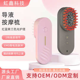 头皮电动按摩梳智能红光头部护理健发梳跨境上药导入器生发仪神器