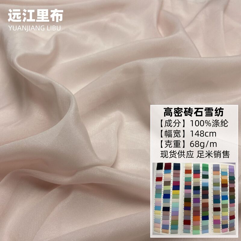 Fairy-Like High-Density Ultra-Soft Diamond Chiffon, Soft and Smooth Fabric Lining Fabric, Ready for Quick Delivery