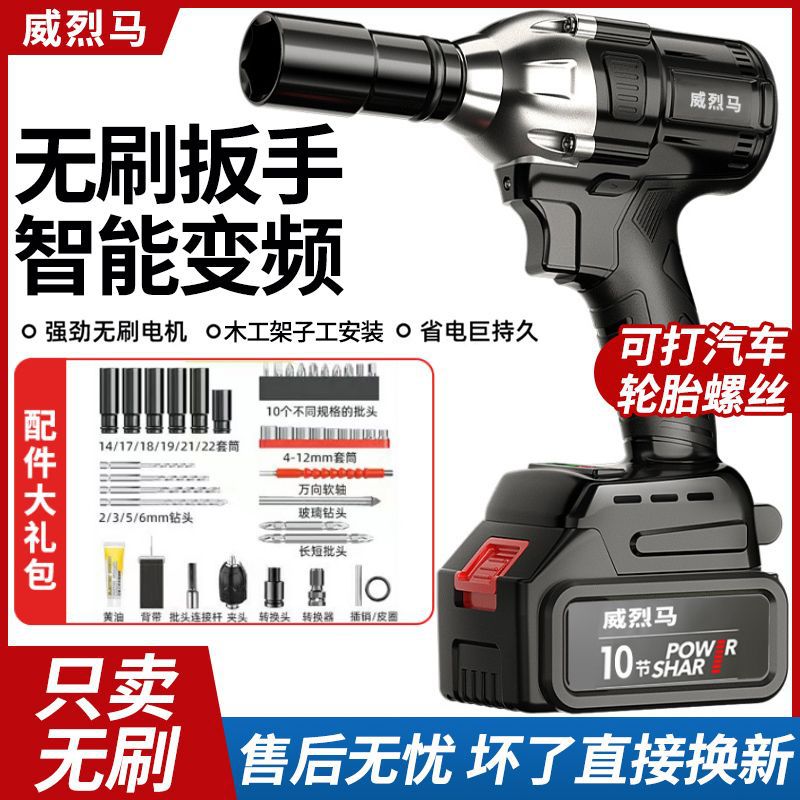 德国无刷电动扳手大扭力锂电冲击扳手架子工木工汽修强力充电扳手