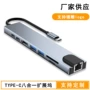 8in1hdmi多功能定制扩展坞
