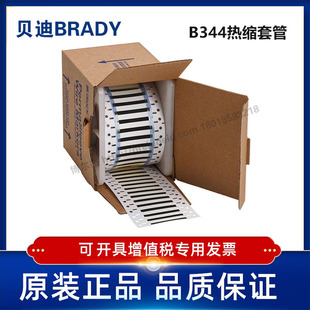 3FR-125-2-BK-S-2-BRADYؐ��-BBP72/I7100-B344-��ϩ�N��s�׹�
