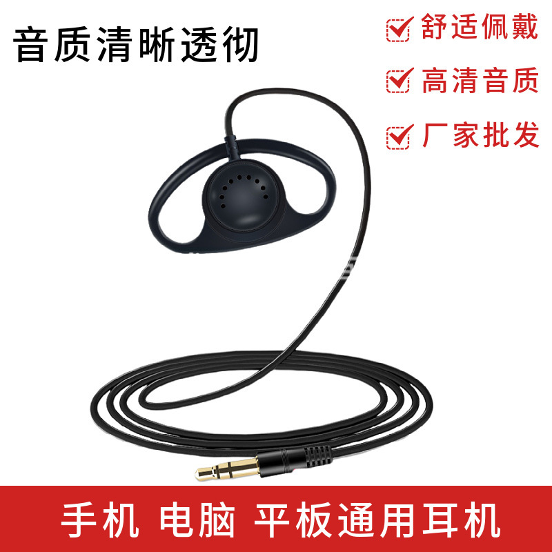 Scenic spot agent wholesale unilateral ear-mounted headset 70CM Universal Guide scenic spot museum narrator headset