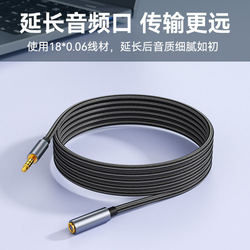 Headphone extension cable 3.5mm male to female 4-section audio extension cable 5m aux computer speaker cable