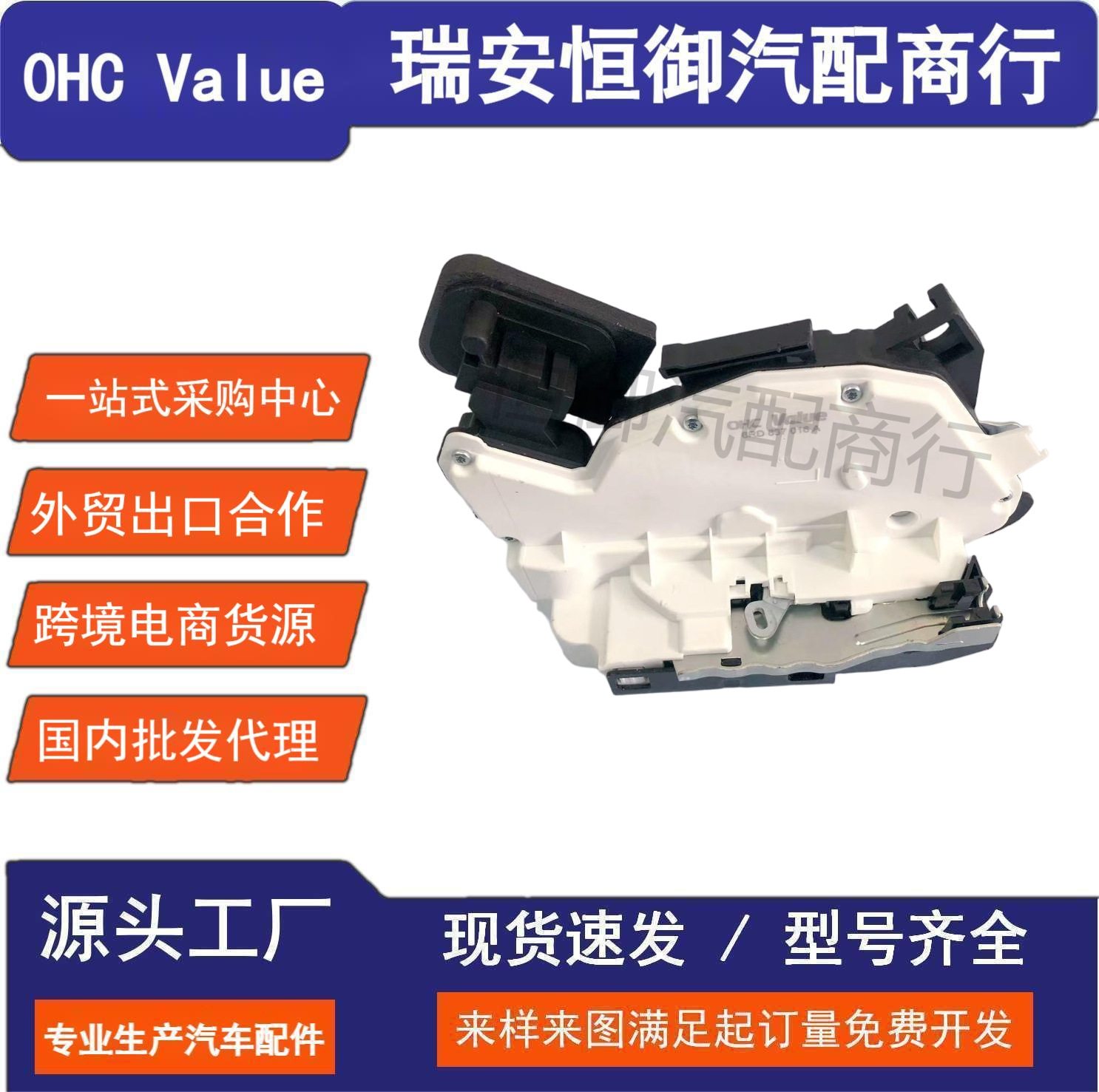 6Rd837016A Front Right 7-Pin Connector Suitable for Volkswagen New Santana 6, New Jetta, New Passat 13 Models, Polo 11 Models