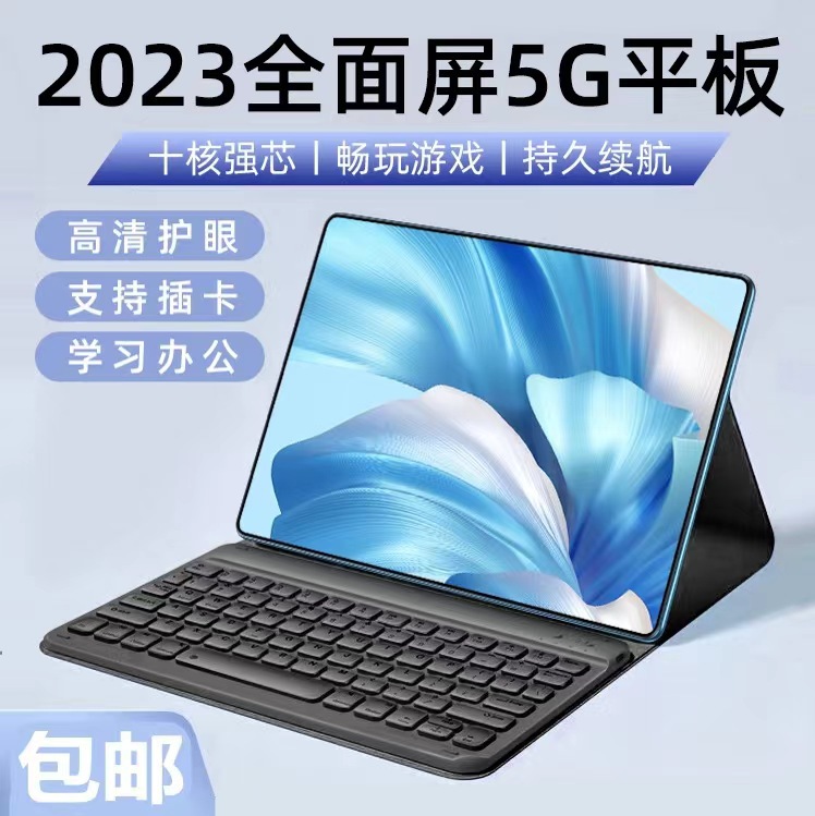 工厂一件代发新款平板电脑Pad Pro全网通5G全面屏办公学习游戏