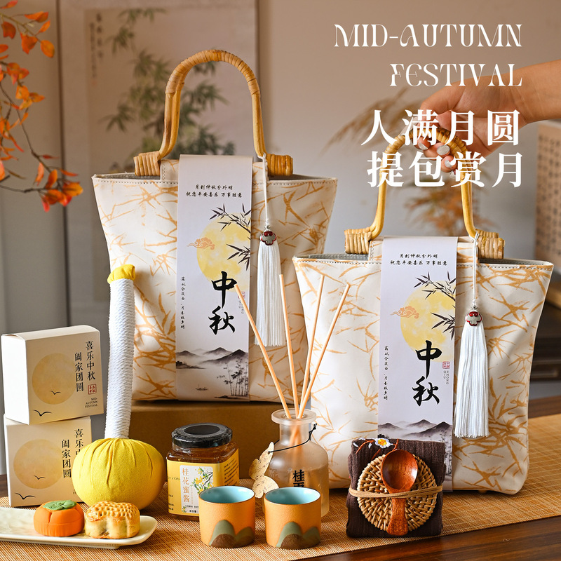 中秋节礼品2025新款商务套装送员工客户公司福利实用高档伴手礼物|undefined