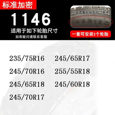 Tire snow chain: Encryption Emergency Escape Iron Chain - 1146-standard-encryption-45mm-two-pack