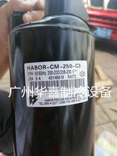 HABOR-CM-250-1/4/5 HABOR-CM-250-C3/A6/C6/C5 CsC