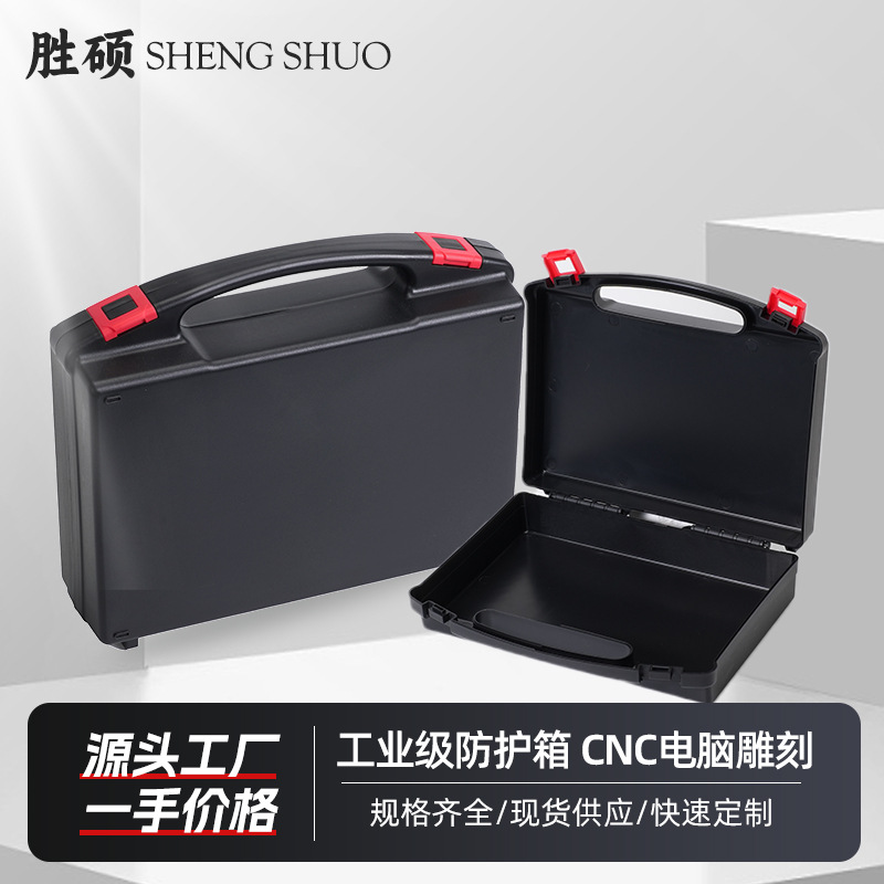 批发塑料工具箱防护箱仪器手电筒无人机相机包装盒设备手提工具盒
