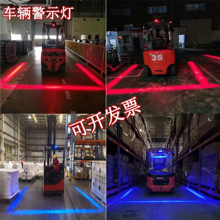 叉车警示边界蓝光红光灯投影倒车示宽激光头弧区域一字灯示宽灯