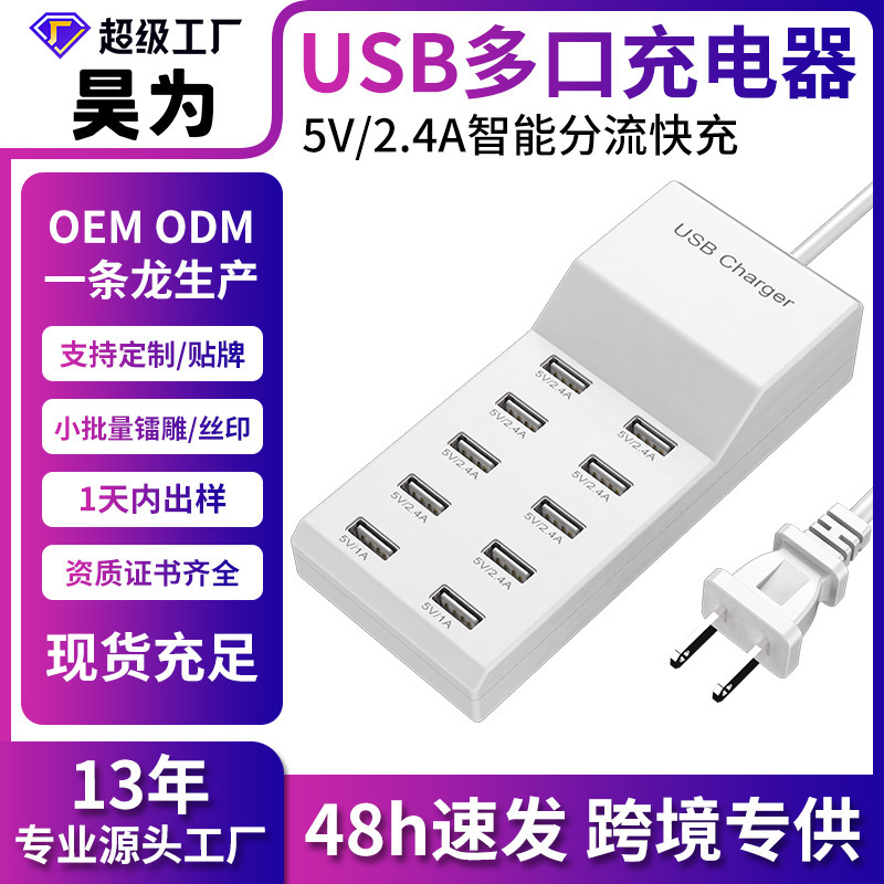Wholesale USB Multi-Port Charger 5V2.4A 10-Port Mobile Phone Fast Charging Power Strip Adapter Head Power Supply Fast Charging Head Pd