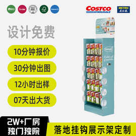 costco沃尔玛电池挂钩架纸货架堆箱堆头落地展示架展柜超市堆头架