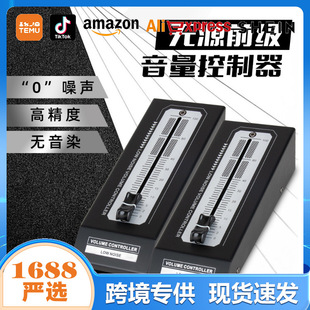 High-quality mixer lossless output RCA interface passive front-stage active speaker volume adjustment controller