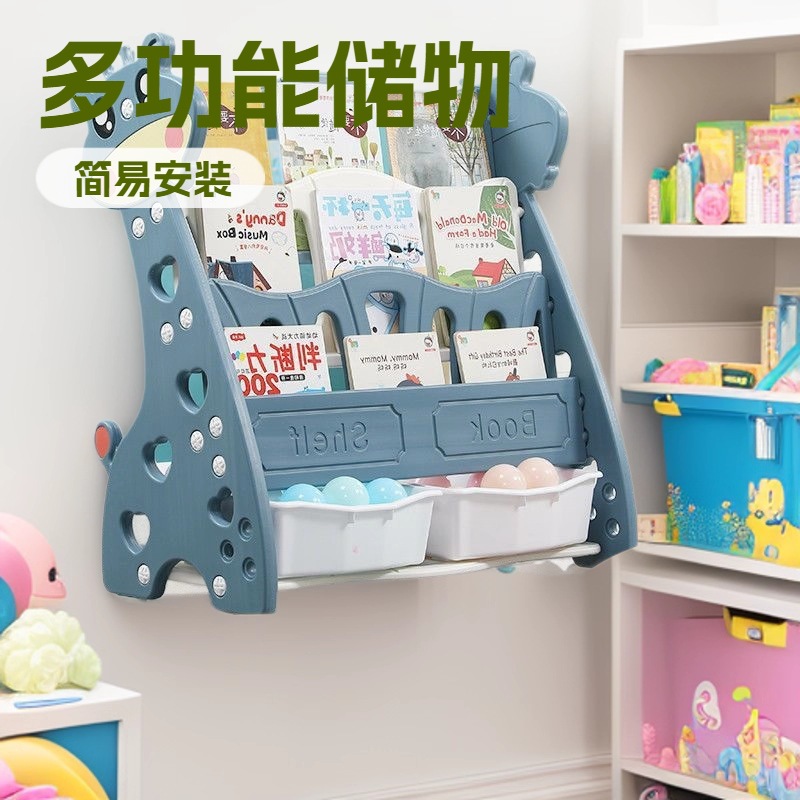 Multi-Layer Kidsren's Bookshelf Household Economical Floor-Standing Universal Picture Book Kindergarten Removable Plastic Baby Storage Rack