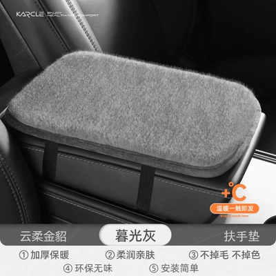 warm central armrest box cover – Armrest box pad - twilight-gray