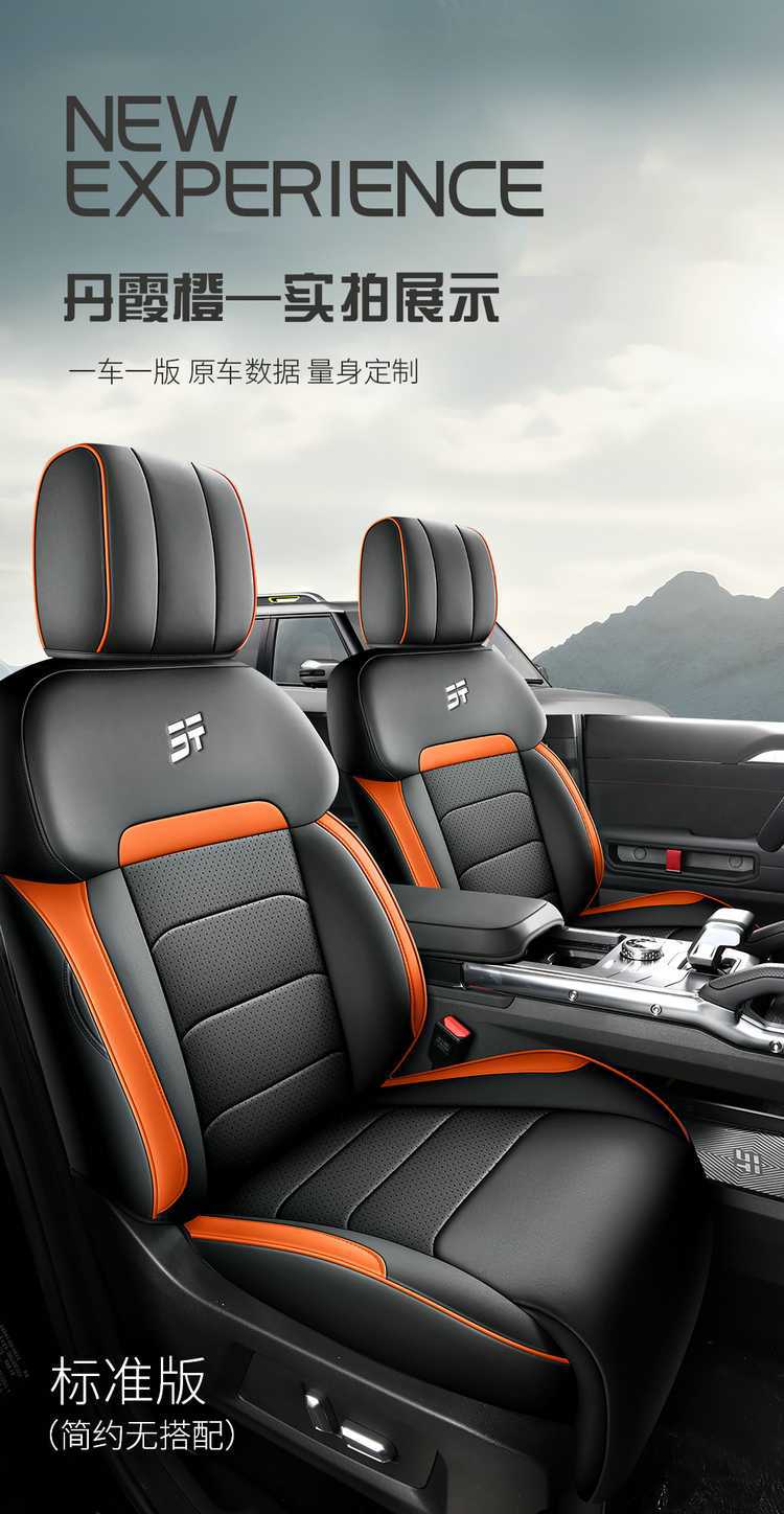 26 Models of Jietu Shanhai T2 Special Car Seat Covers, All-Season Full Coverage for Five-Seater and Seven-Seater, Breathable Seat Cushion Covers