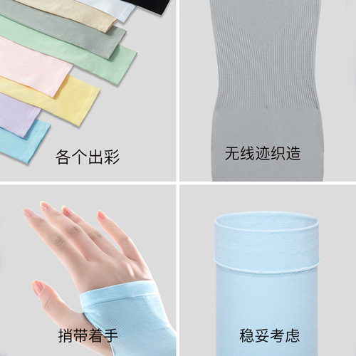 Cooling Arm Sleeves Summer Sun Protection for Women and Men Arm Guards Ice Silk Socks Gloves Thin Model UV Driving Elbow Guards Fashionable