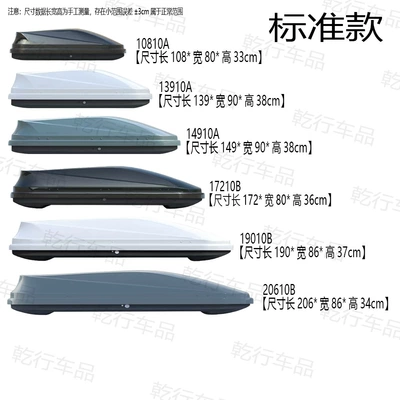 Cross-Border Supply of Roof Luggage Wholesale Roof Box Car Travel Modified Roof Hard Box Storage Box School Bag (Roof box) - black-10810a
