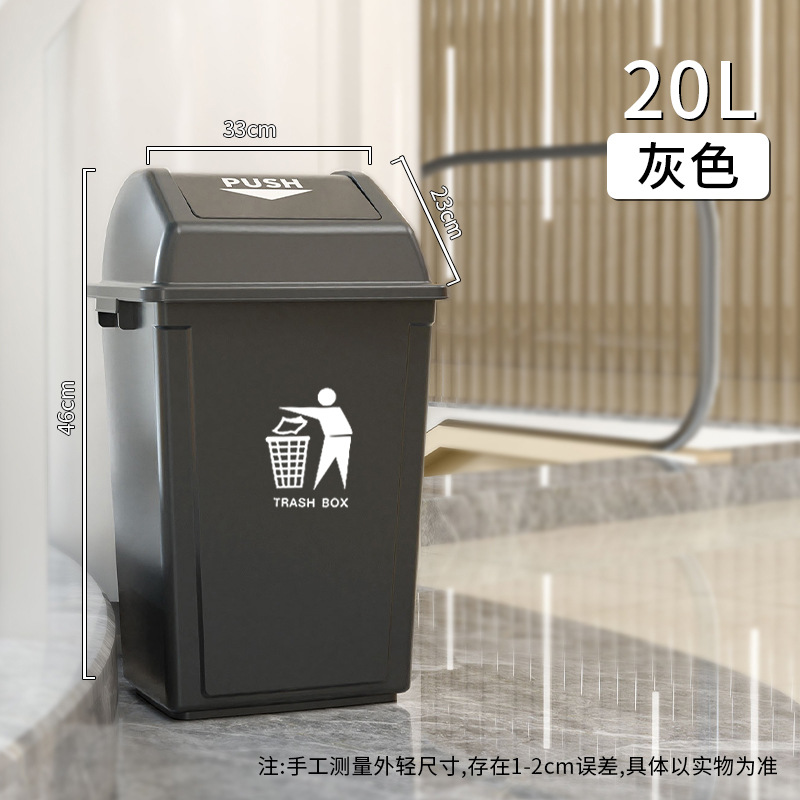 커버가있는 20L 직사각형 회색 (기존)