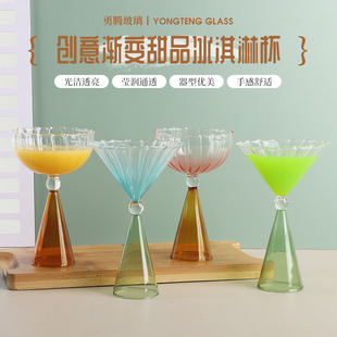 Creative Gradient Glass Dessert Cup, Ice Cream Cup, High-Looking Colorfuled Glass Tall Cocktail Glass, Glass Cup